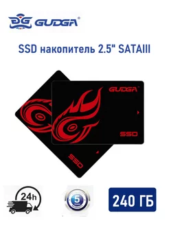 2.5"" SSD накопитель 240ГБ жесткий диск для ноутбука и пк GUDGA 230858760 купить за 1 528 ₽ в интернет-магазине Wildberries