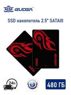 2.5"" SSD накопитель 480ГБ жесткий диск для ноутбука и пк GUDGA 230858762 купить за 2 562 ₽ в интернет-магазине Wildberries