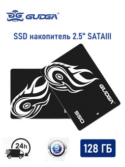 2.5"" SSD накопитель 128ГБ жесткий диск для ноутбука и пк GUDGA 230858763 купить за 1 103 ₽ в интернет-магазине Wildberries