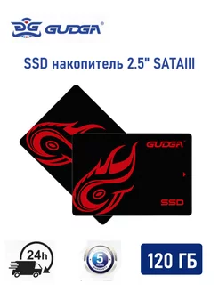 2.5"" SSD накопитель 120ГБ жесткий диск для ноутбука и пк GUDGA 230858770 купить за 1 036 ₽ в интернет-магазине Wildberries