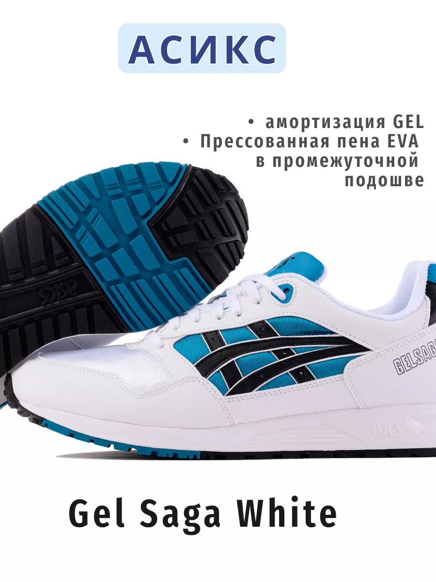 gel saga ASICS 4 486 Wildberries 230859407