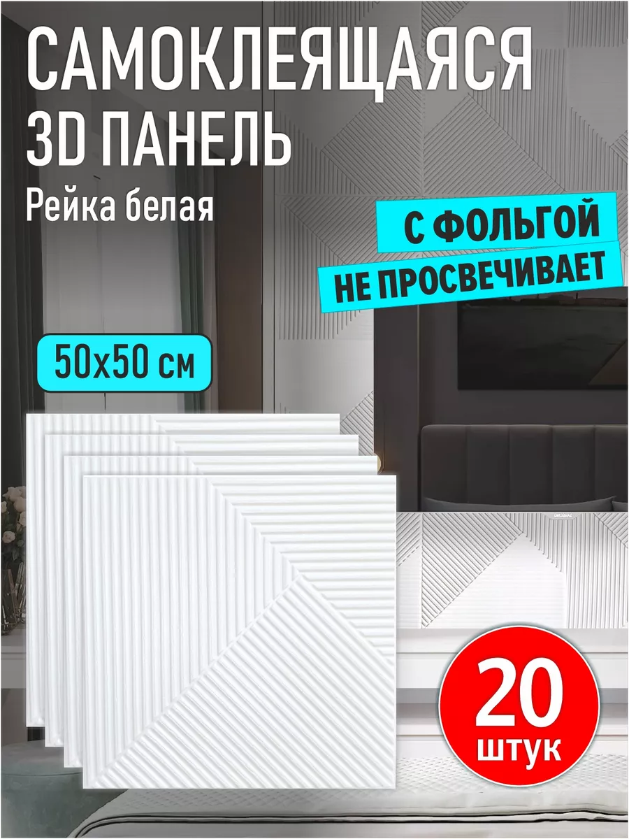 Стены из потолочной 3D плитки без швов. — Сообщество «Гараж Мечты» на DRIVE2