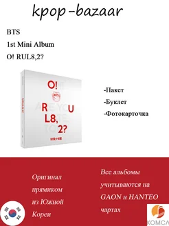 Альбом 1st Mini Album O! RUL8,2?