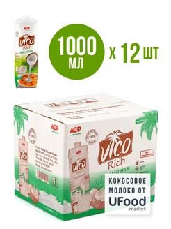 Органическое кокосовое молоко VICO Rich 1 л x 12 шт