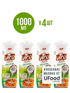 Органическое кокосовое молоко VICO Rich 1 л x 4 шт