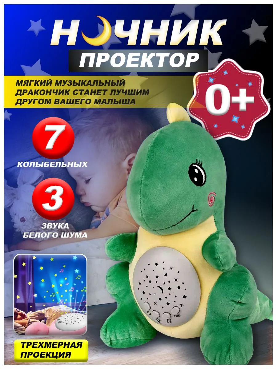 Ночник проектор звездное...