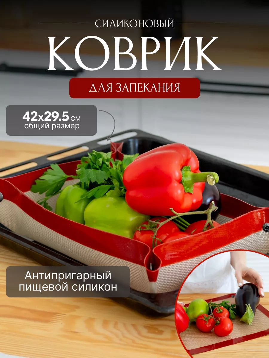 Силиконовый коврик для...