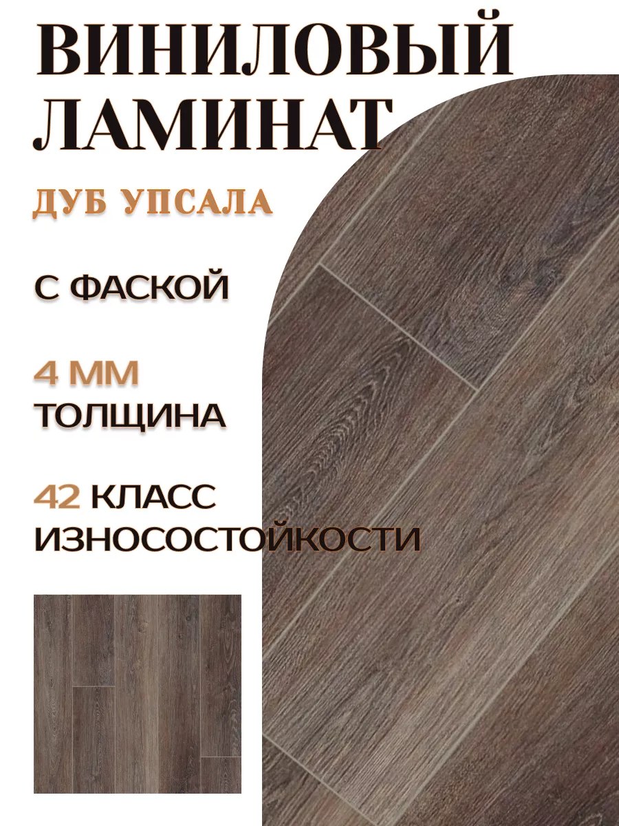 SPC виниловый ламинат Quartz-Step...