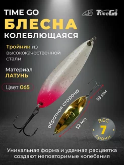 Блесна колебалка 230864034 купить за 252 ₽ в интернет-магазине Wildberries