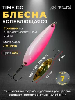 Блесна колебалка 230864036 купить за 252 ₽ в интернет-магазине Wildberries