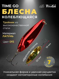 Блесна колебалка 230864037 купить за 252 ₽ в интернет-магазине Wildberries