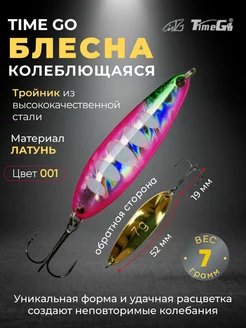 Блесна колебалка 230864038 купить за 252 ₽ в интернет-магазине Wildberries