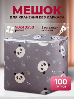 Корзина для хранения игрушек большая