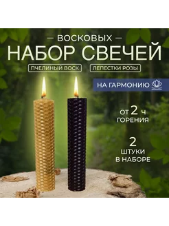 Программные свечи на гармонию