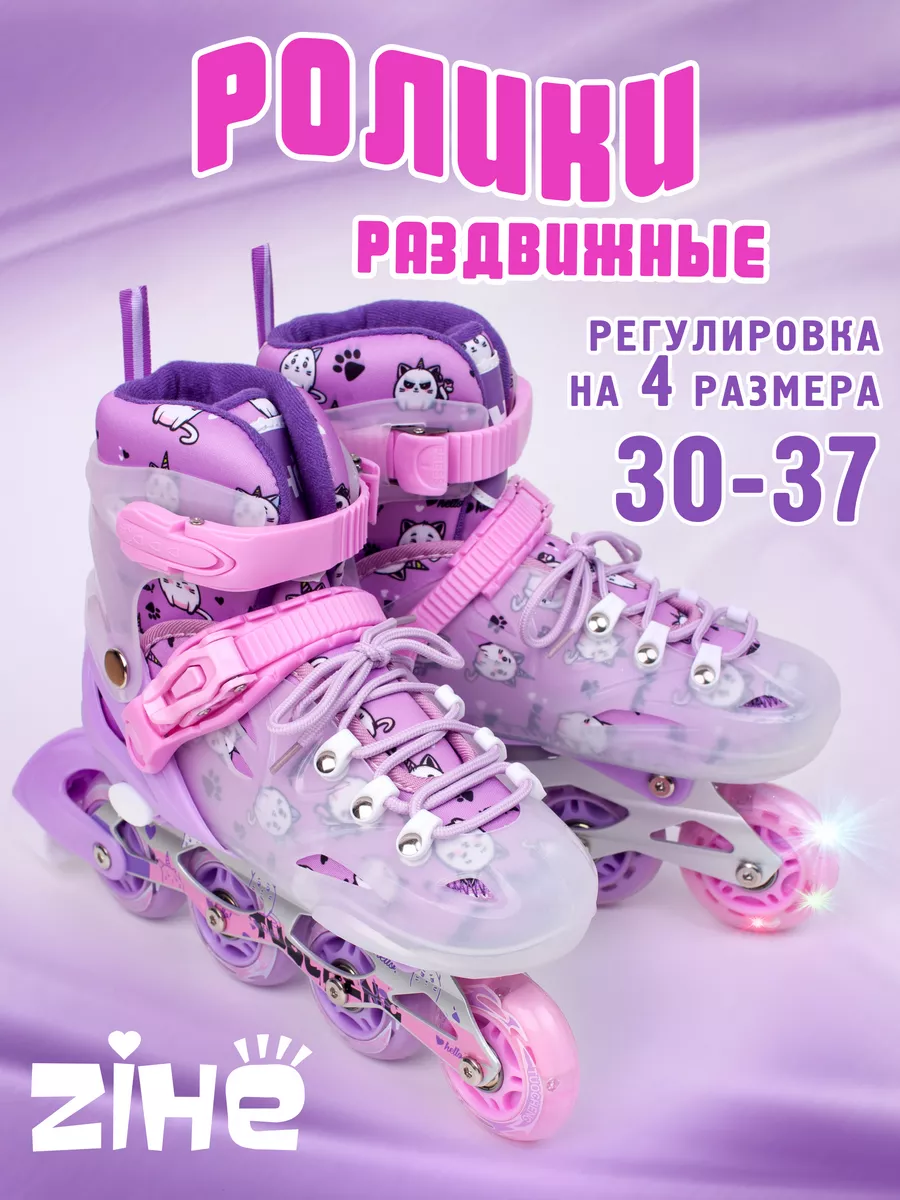 Ролики детские раздвижные