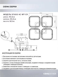 Люстра потолочная светодиодная в спальню Семь огней 230867302 купить за 2 536 ₽ в интернет-магазине Wildberries