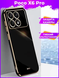 6D Силиконовый чехол бампер на POCO X6 PRO 5G