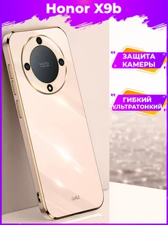 6D Силиконовый чехол бампер на Honor X9b