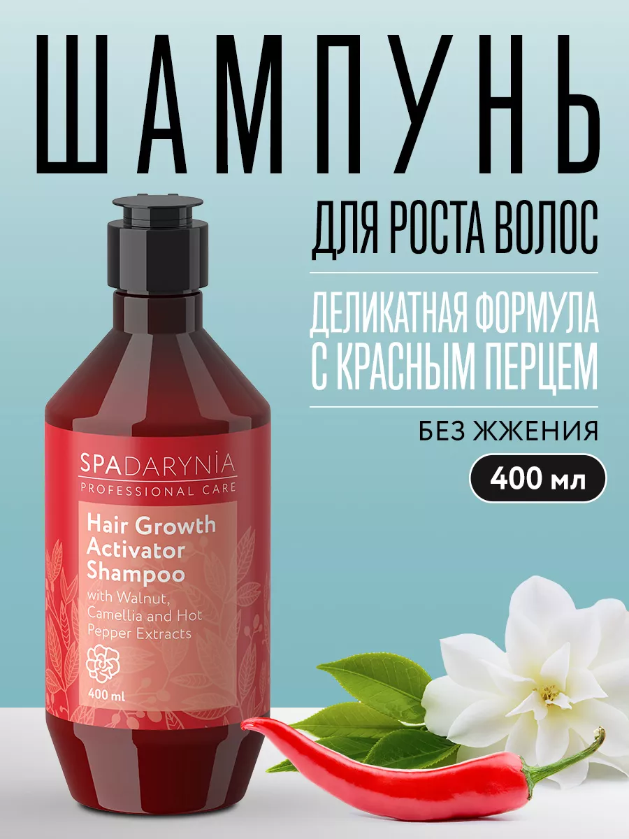 Шампунь-активатор роста...