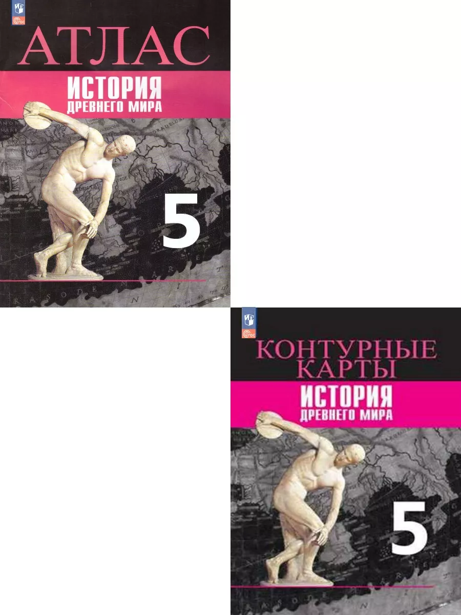 История Древнего мира 5...