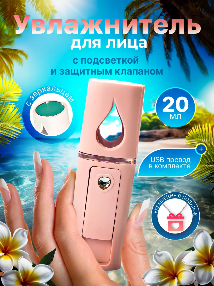 Увлажнитель воздуха для...