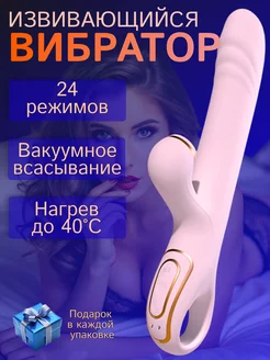 Вибратор вакуумный с подогревом Секс игрушка 18+