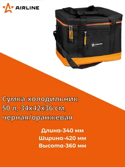 Сумка-холодильник (AO-CB-06) AIRLINE 230873912 купить за 1 810 ₽ в интернет‑магазине Wildberries