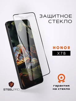 Защитное стекло для Honor X7b SteelPro 230874986 купить за 124 ₽ в интернет-магазине Wildberries