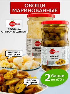 Маринованные овощи перец Jalapeno и цветная капуста по 670гр Tamtoss 230875200 купить за 574 ₽ в интернет-магазине Wildberries