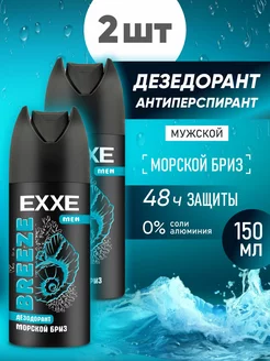 Дезодорант мужской спрей 48ч Breeze Men 150мл*2шт