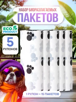 Пакеты для выгула собак Pets by NOVAK 230878599 купить за 152 ₽ в интернет-магазине Wildberries