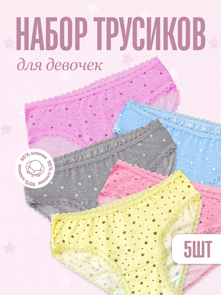 Детские трусы для девочки...