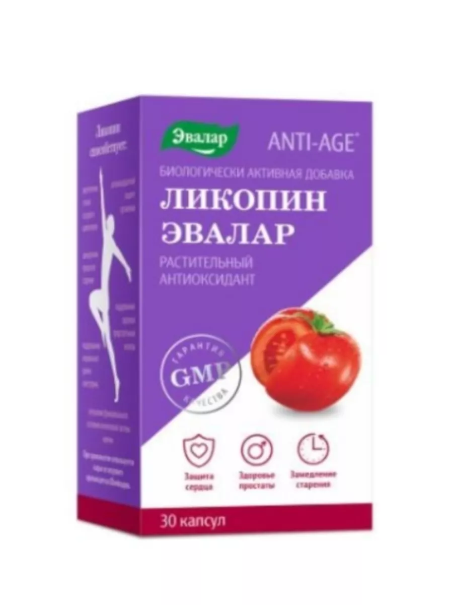 Ликопин что это и для чего нужен
