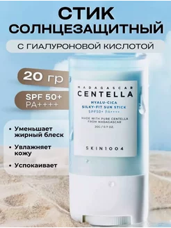 Sun Stick Солнцезащитный стик с шёлковым финишем, 20 г