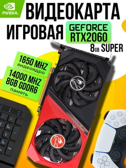 Видеокарта GeForce RTX 2060 SUPER 8 ГБ FREERIDE 230882181 купить за 20 792 ₽ в интернет-магазине Wildberries