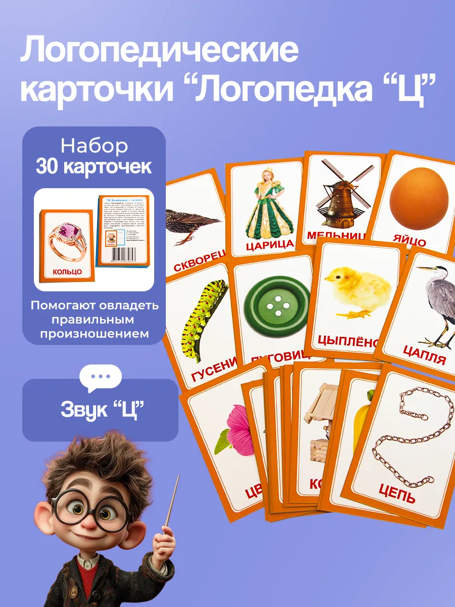 Обучающие логопедические карточки Домана "Логопедки"