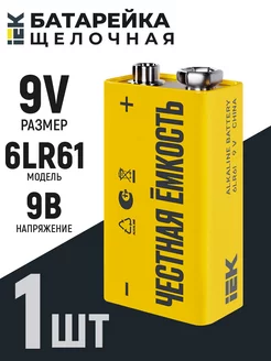 Батарейка "крона" 9V 6LR61 щелочная Alkaline блистер Generica 230882699 купить за 192 ₽ в интернет-магазине Wildberries