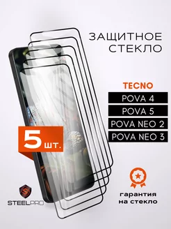 Защитное стекло на tecno pova 5