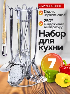 Кухонный набор с подставкой 7 предметов