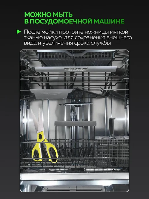 Ножницы кухонные универсальные нержавеющие - фото 10