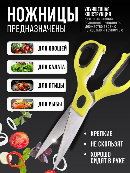 Ножницы кухонные универсальные нержавеющие - фото 3