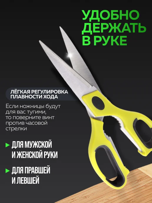 Ножницы кухонные универсальные нержавеющие - фото 4