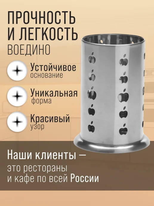 Подставка для столовых приборов - фото 2