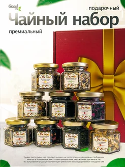 Чай фруктовый подарочный набор в баночках 9 шт Good tea 230886294 купить за 759 ₽ в интернет-магазине Wildberries