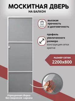 Москитная сетка на дверь балкона с каркасом windoway 230888686 купить за 3 247 ₽ в интернет-магазине Wildberries