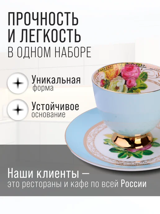 Чайный сервиз на 6 персон 200 мл подарочный - фото 4