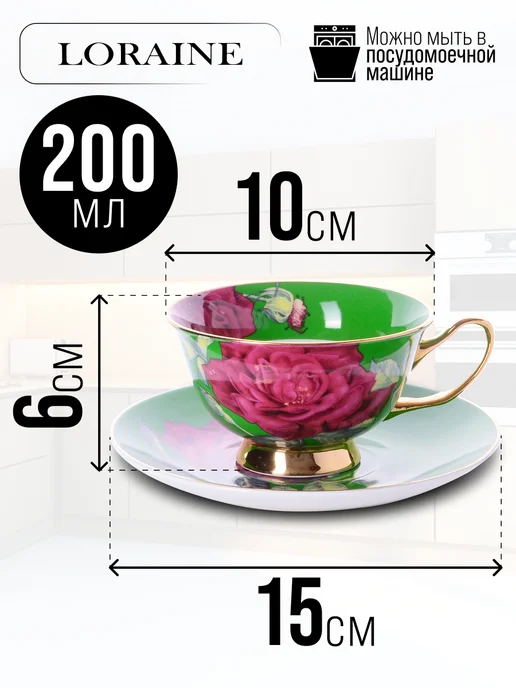 Сервиз чайный на 6 персон фарфор костяной - фото 2