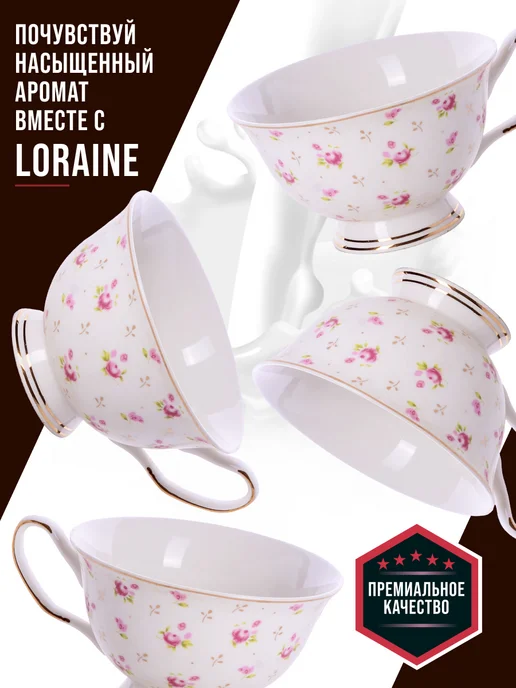 Чайный сервиз на 6 персон 200 мл подарочный - фото 12