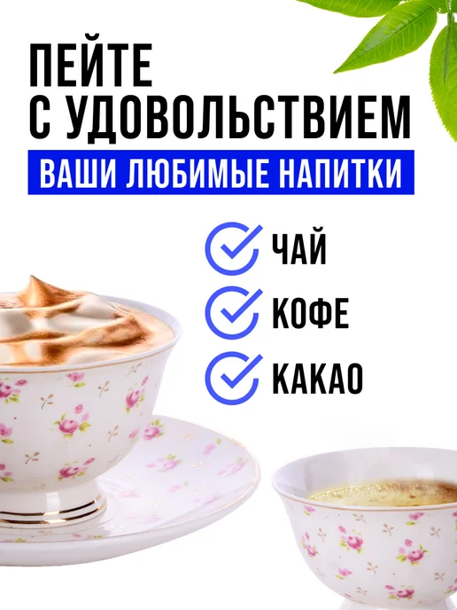 Чайный сервиз на 6 персон 200 мл подарочный - фото 14