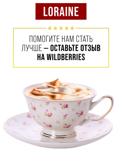 Чайный сервиз на 6 персон 200 мл подарочный - фото 22